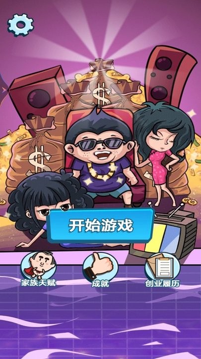 顶级富豪官方版 顶级富豪最新版下载