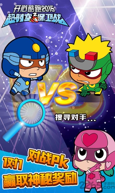 开心超人跑酷最新破解版