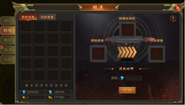 烈焰天下手游攻略锻造介绍 烈焰天下游戏攻略锻造教程