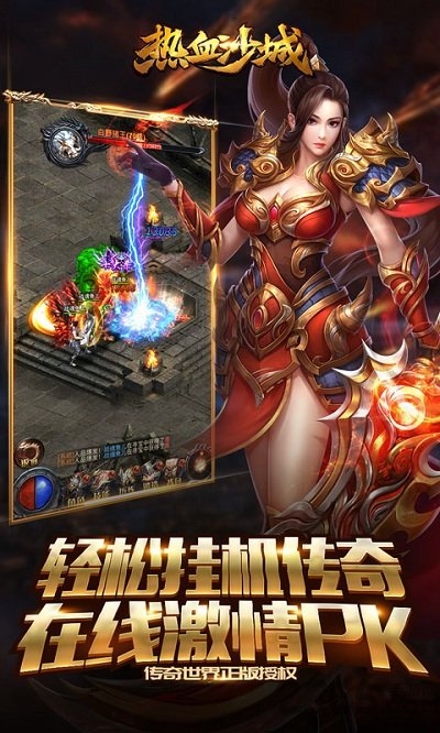 热血沙城轻变版bt版