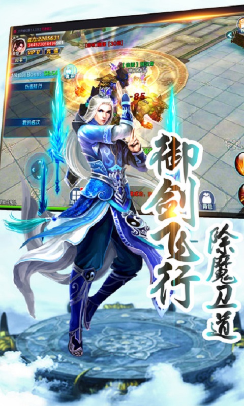 仙侠纵横手机官方版