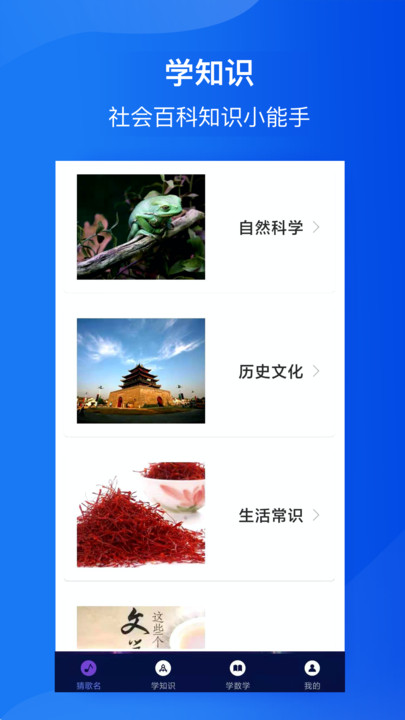 全民猜歌达人红包版游戏