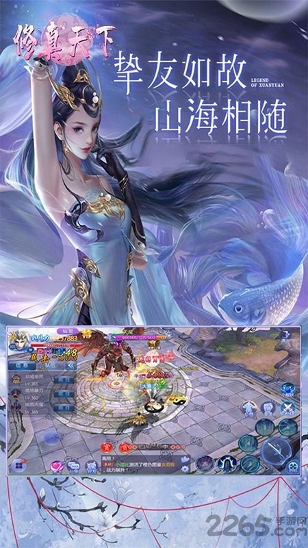 修真天下果盘最新版