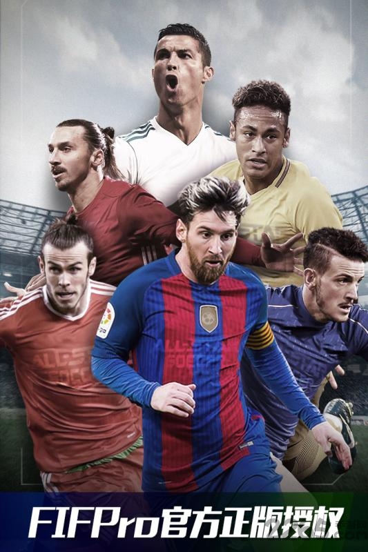 球王之路果盘渠道手游