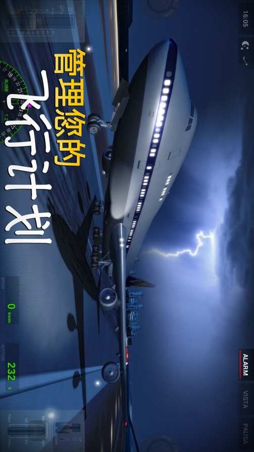 极限着陆3.6.0专业版破解版 极限着陆3.6.0破解版下载