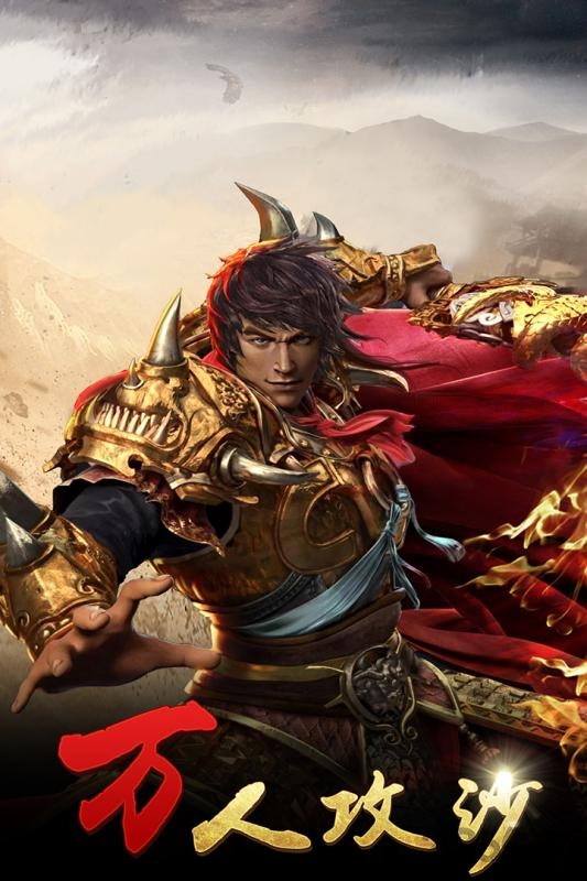 我们的沙城手游九游版