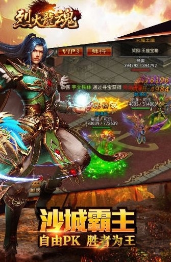 海南奇遇天下烈火龙魂H5 奇遇天下烈火龙魂官网下载