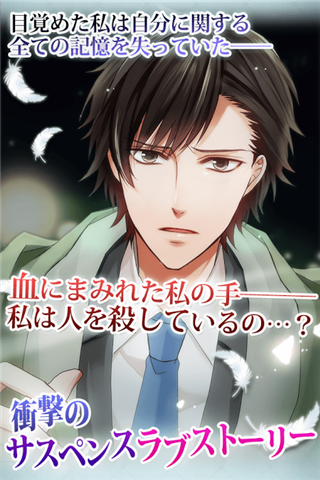 违法恋爱手机版