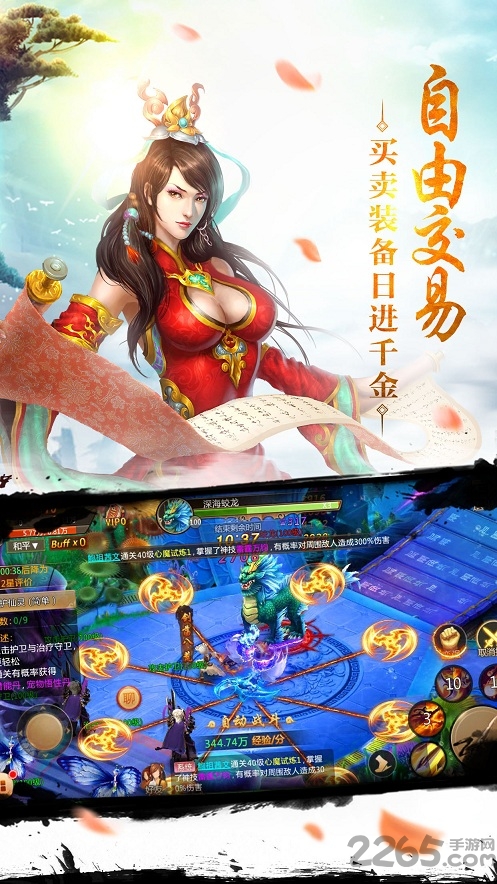 焚天决手游vivo版