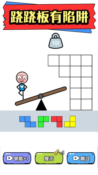 火柴人拼图最新版