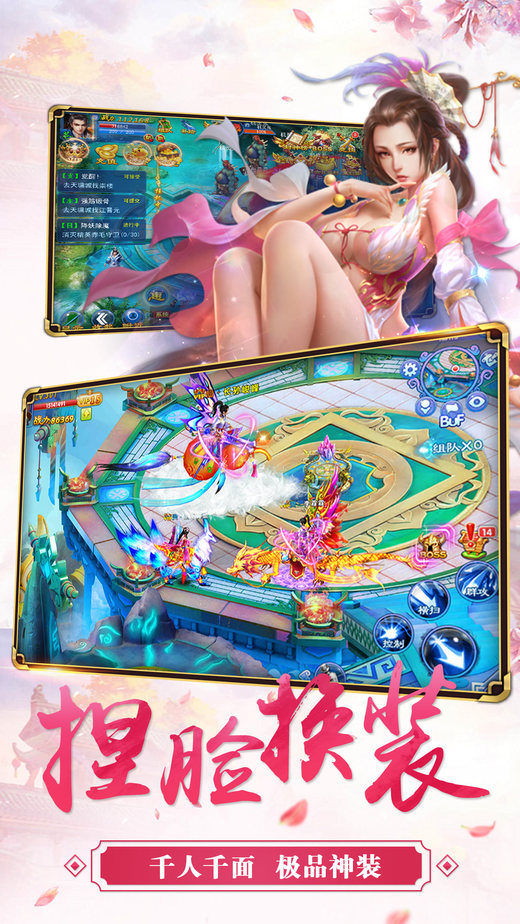 纯仙侠手机游戏果盘版