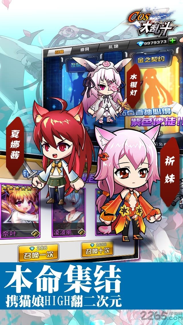 360cos大乱斗手游