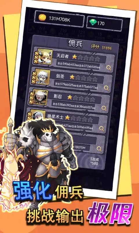 召唤勇士游戏 召唤勇士手机版下载