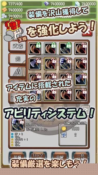 进击的国王手游正版