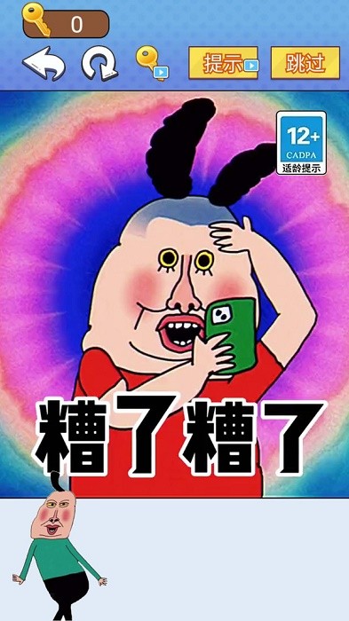 全民爆梗王游戏