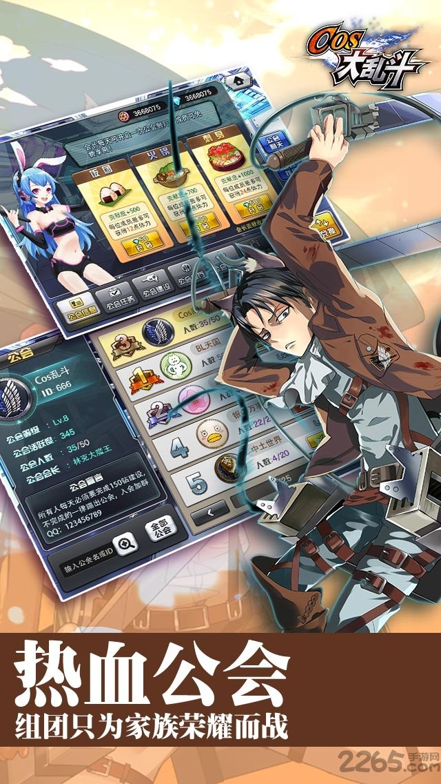 cos大乱斗腾讯版