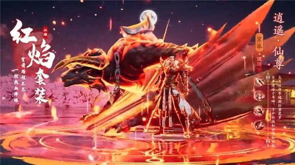 仙侠江湖录官方版