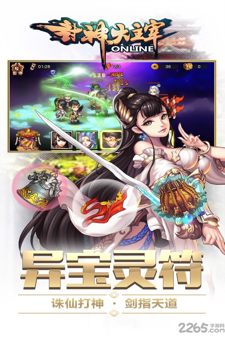 封神大主宰bt版