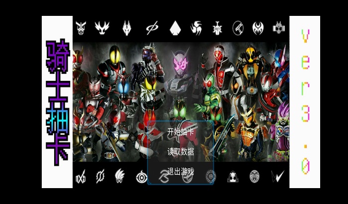 骑士抽卡手机版