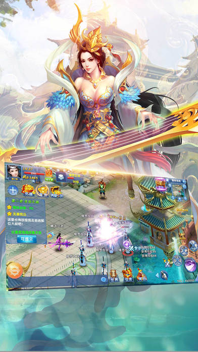 仙侠修真诀手游