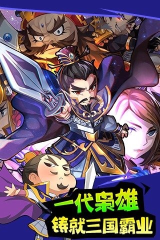 360百万曹操传手游