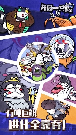 开局一条鲲最新bt版