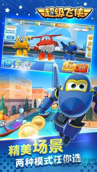 超级飞侠跑跑超人内购破解版