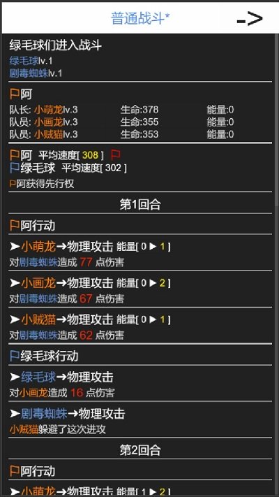 我的精灵手机版 我的精灵游戏下载