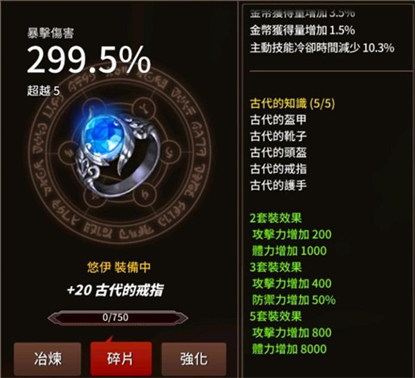 《剑客物语》古代套技能介绍 《剑客物语》古代套技能攻略