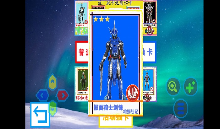 骑士抽卡手机版