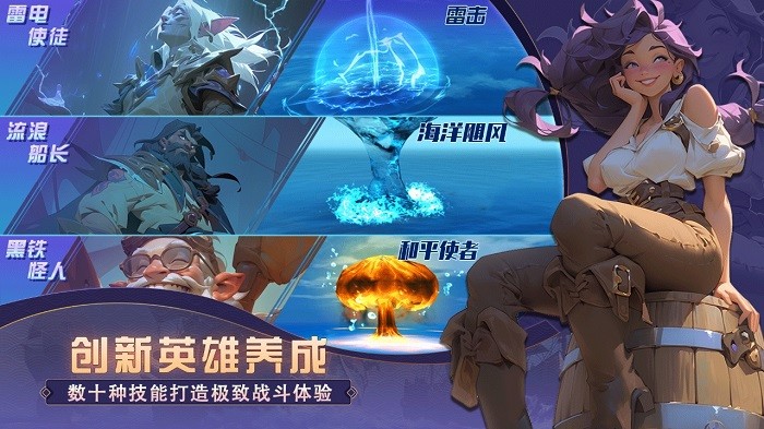 梦想大航海官方版手游