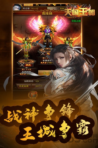 天国王朝h5官方版 天国王朝h5下载