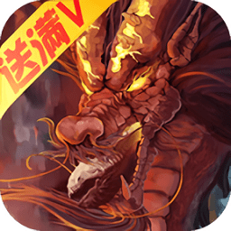 尸鲲屠龙传手游 v1.0.98