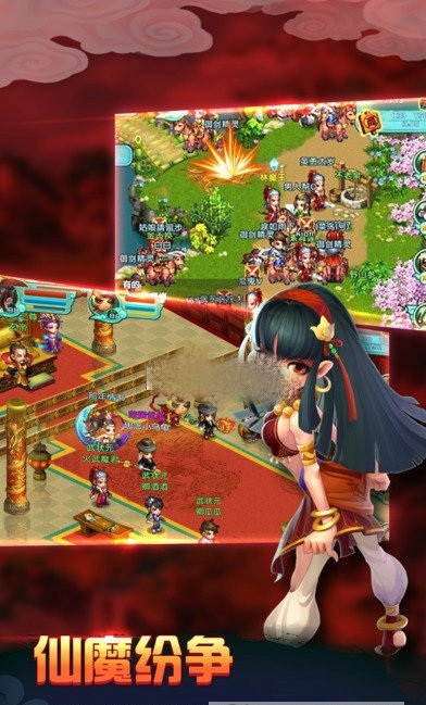 凡人仙魔传350手游