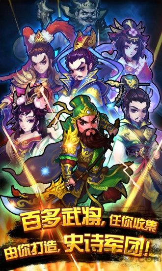 百万曹操传内购破解版 百万曹操传破解版下载