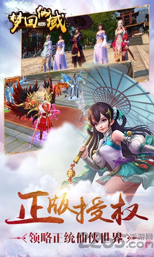 梦回仙域水墨仙侠最新版 梦回仙域水墨仙侠手游下载