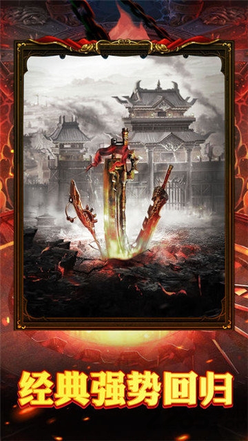 王者加速超变官方版