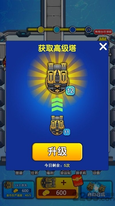 奇妙枪手手游红包版