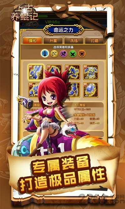 上古养鲲记手游