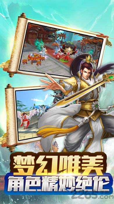 仙侠修真情缘手机版 仙侠修真情缘游戏