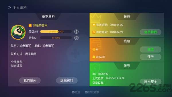 ps4模拟器手机中文版