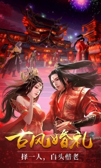 大主宰之青簪记手游