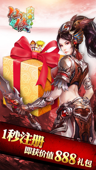 仙侠风云手机游戏