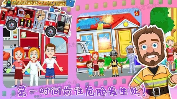 米卡小家消防员游戏 米卡小家消防员下载