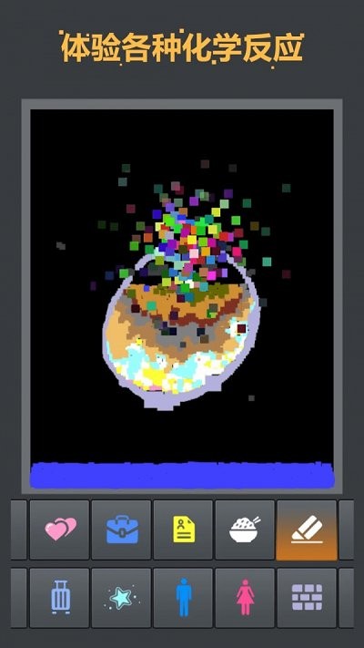 物理粉尘盒子游戏