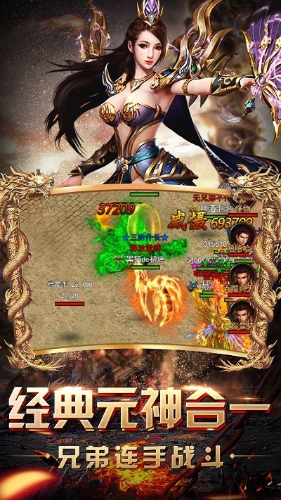 黑马游戏烈火至尊 烈火至尊黑马手游下载