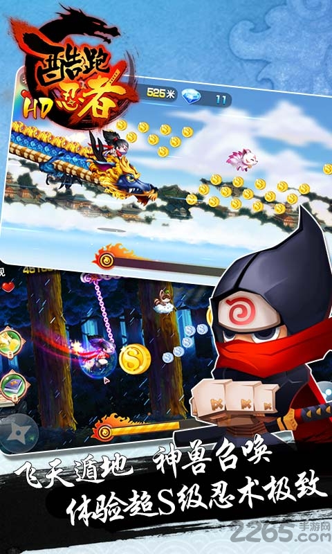 酷跑忍者内购破解版