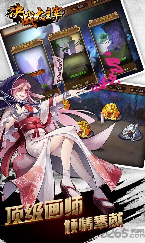 决战大主宰变态版