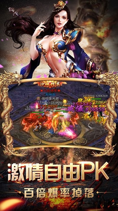 黑马游戏烈火至尊