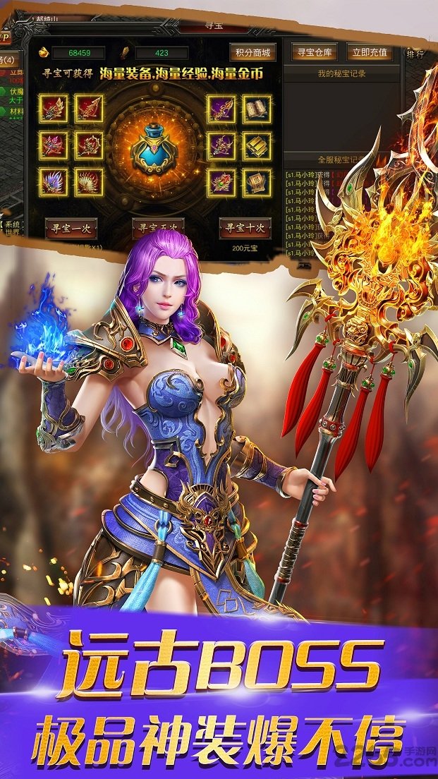 新烈焰之刃手游